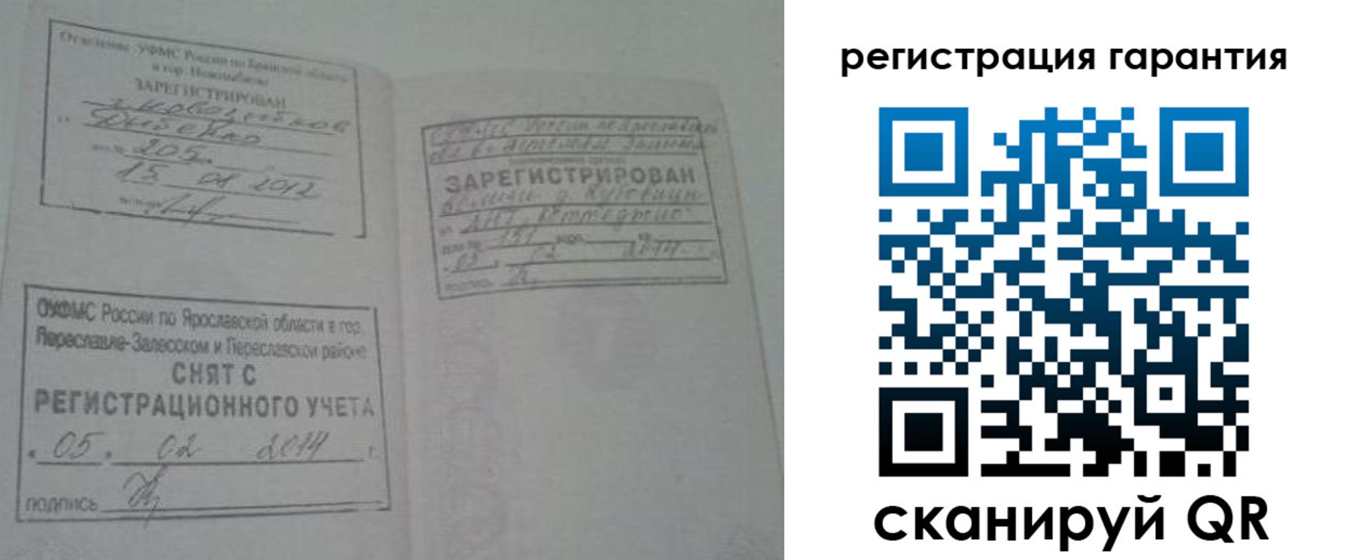 прописка в Ачинске