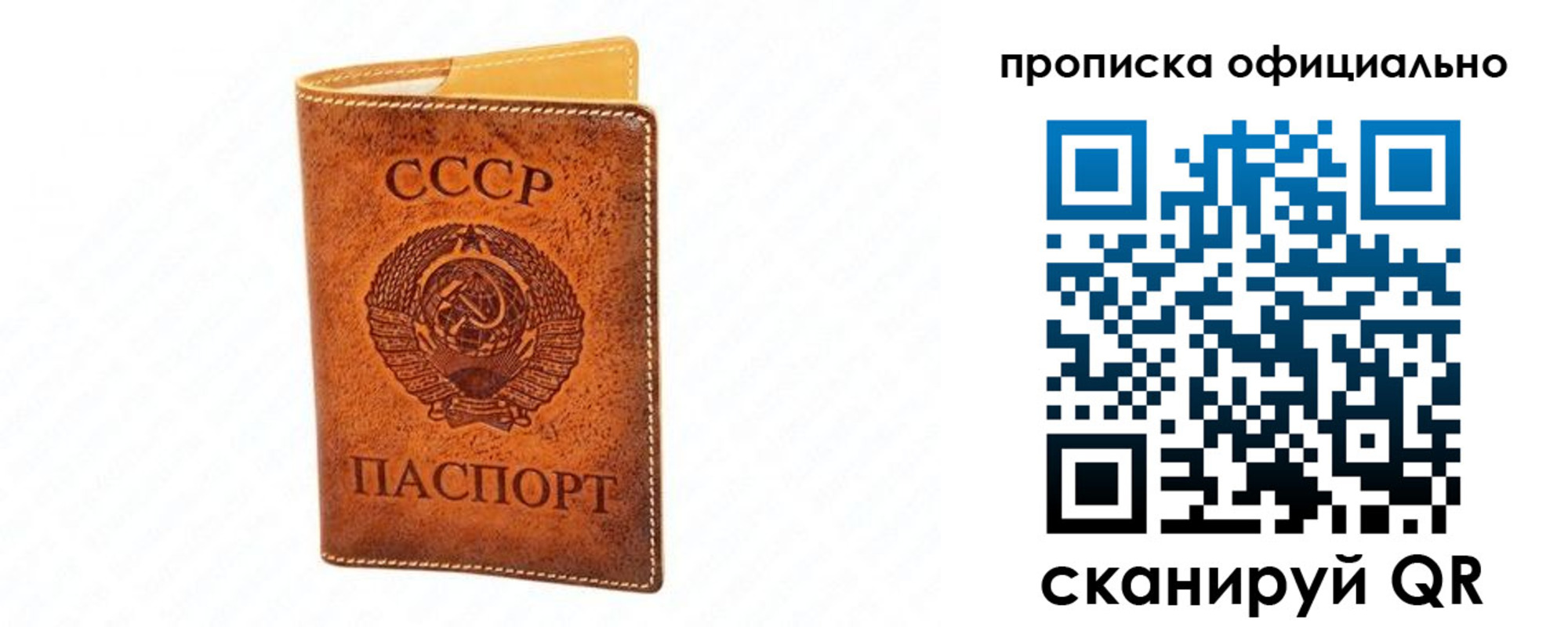 временная регистрация в квартире в Ачинске
