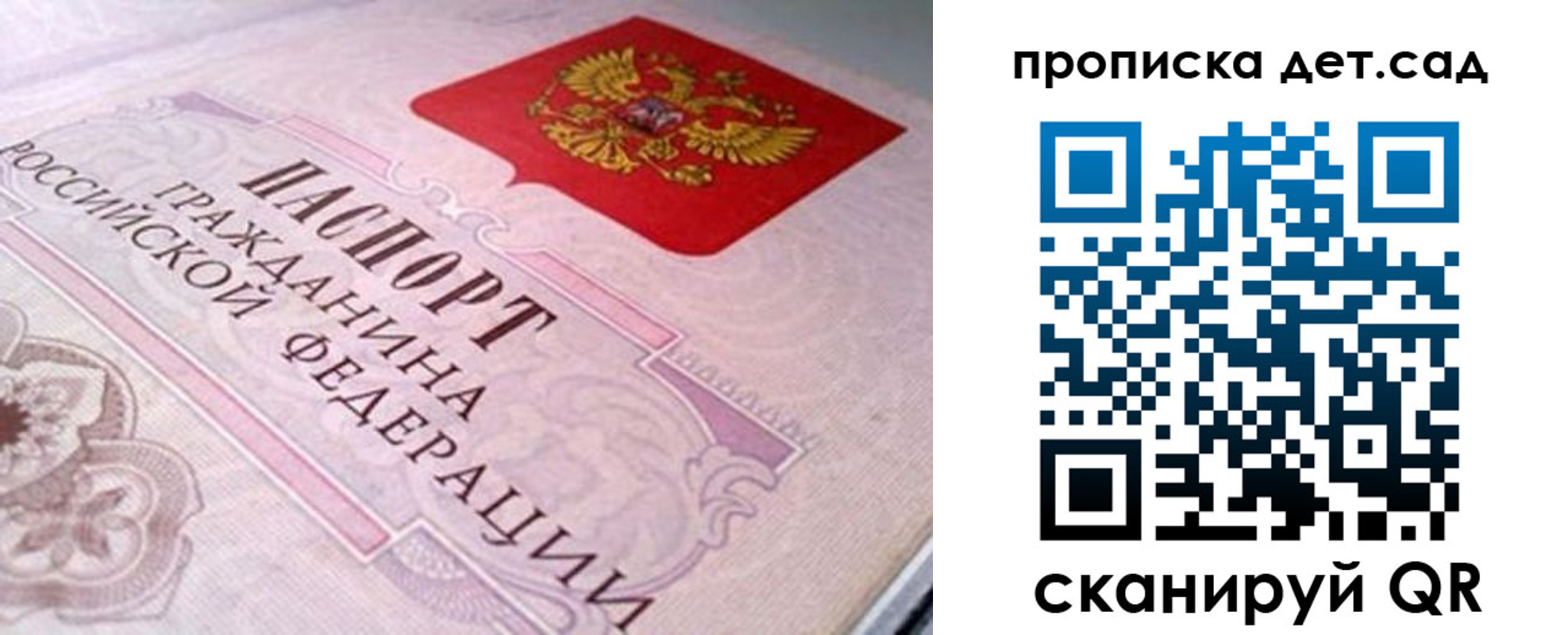 прописка штамп в Ачинске