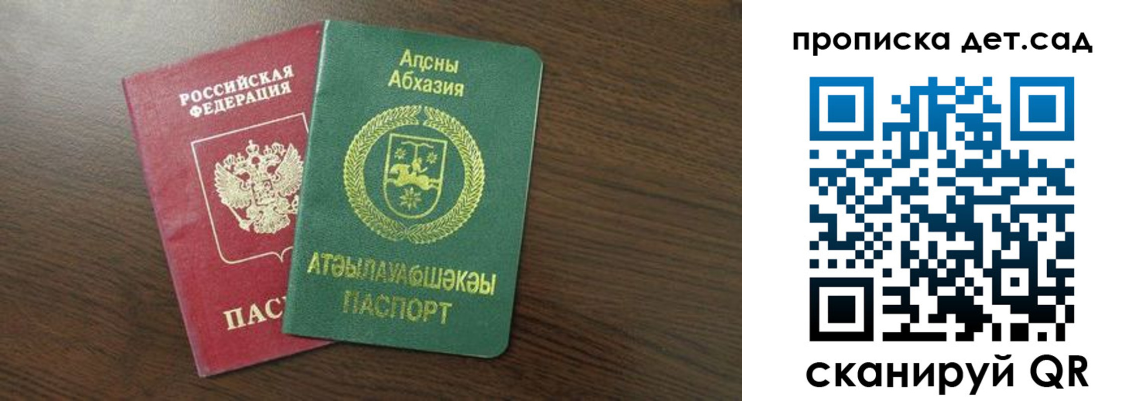 временная регистрация гарантия в Ачинске
