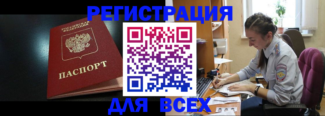 временная регистрация адрес в Ачинске